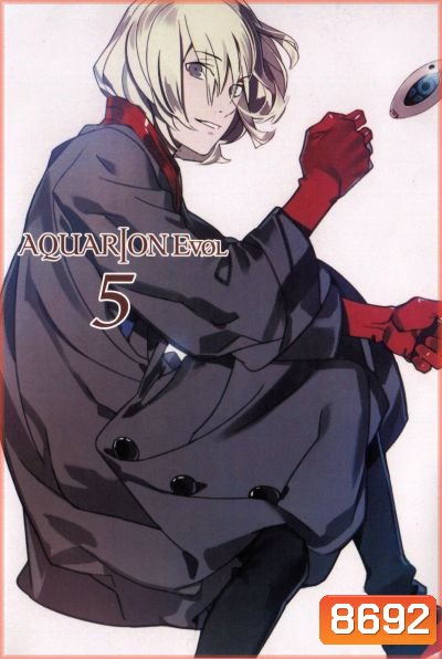 Aquarion Evol Vol. 5 อควอเรียน 5