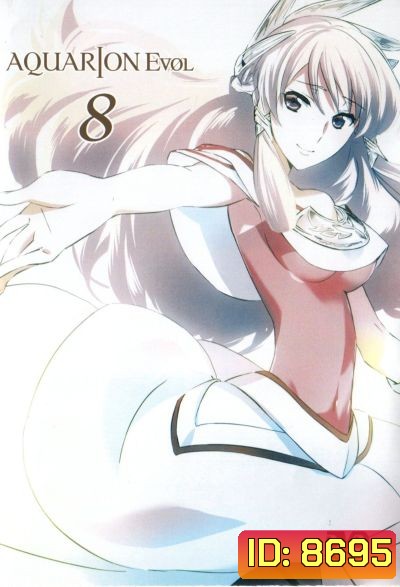 Aquarion Evol Vol. 8 อควอเรียน 8