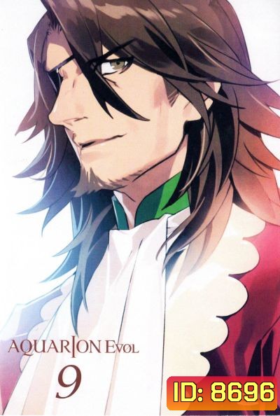 Aquarion Evol Vol. 9 อควอเรียน 9