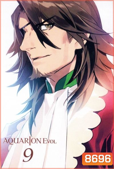 Aquarion Evol Vol. 9 อควอเรียน 9
