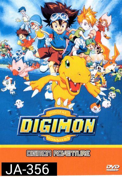Digimon Adventure ดิจิมอน แอดเวนเจอร์