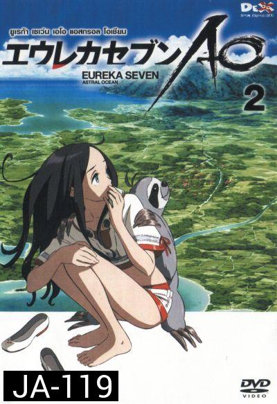 Eureka Seven AO : ยูเรก้า เซเว่น เอโอ แอสทรอล โอเชียน Vol.02