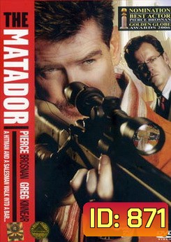 THE MATADOR พยัคฆ์ร้ายกระสุนตัน
