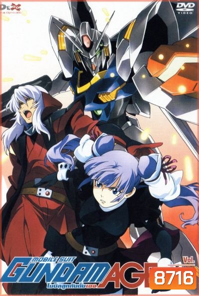 Mobile Suit Gundam AGE 12 โมบิลสูทกันดั้มเอจ