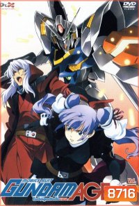 Mobile Suit Gundam AGE 12 โมบิลสูทกันดั้มเอจ