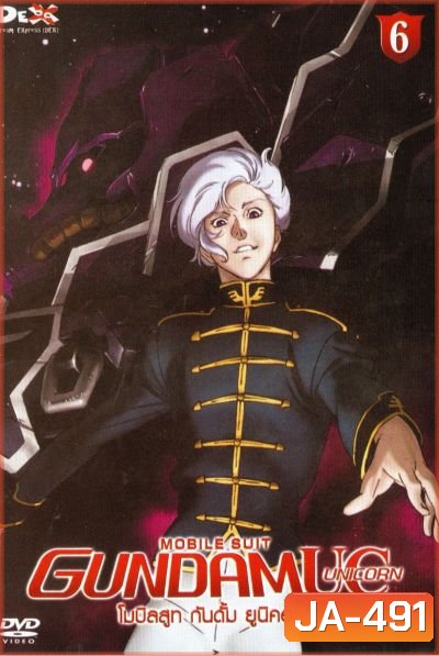 Mobile Suit Gundam Unicorn Vol. 6-โมบิลสูท กันดั้ม ยูนิคอร์น 6