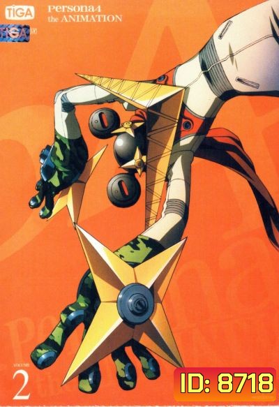 Persona 4 The Animation เพอร์โซน่า 4 เดอะแอนิเมชั่น Vol. 2