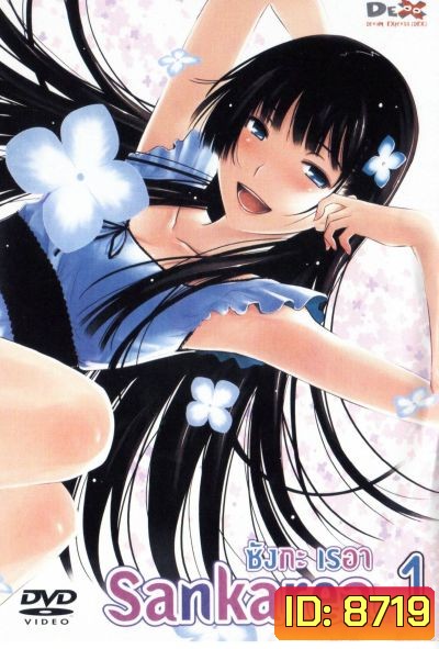 Sankarea ซังกะ เรอา Vol.1
