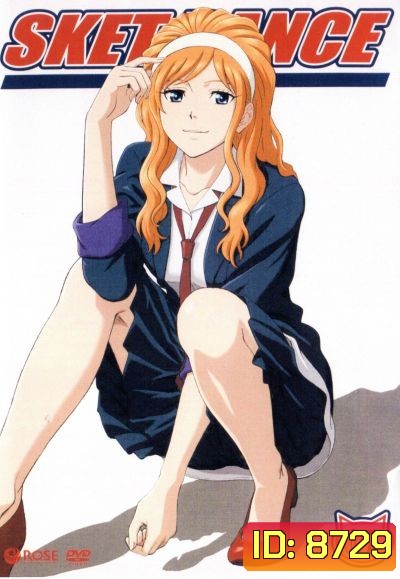 Sket Dance สเก็ต ดานซ์ Vol.7