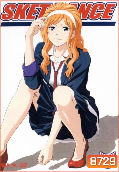 Sket Dance สเก็ต ดานซ์ Vol.7
