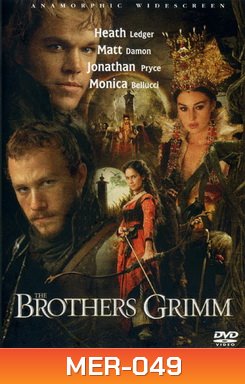 The Brothers Grimm (2005) ตะลุยพิภพมหัศจรรย์