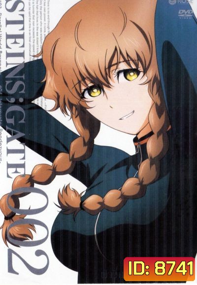 Steins Gate ฝ่าวิกฤตพิชิตกาลเวลา 002