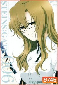 Steins Gate ฝ่าวิกฤตพิชิตกาลเวลา 006