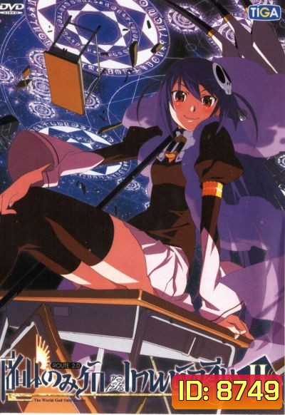 The World God Only Knows เซียนเกมรักขอเป็นเทพนักจีบ ปี 2 vol. 2