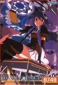The World God Only Knows เซียนเกมรักขอเป็นเทพนักจีบ ปี 2 vol. 2