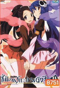 The World God Only Knows เซียนเกมรักขอเป็นเทพนักจีบ ปี 2 vol. 4