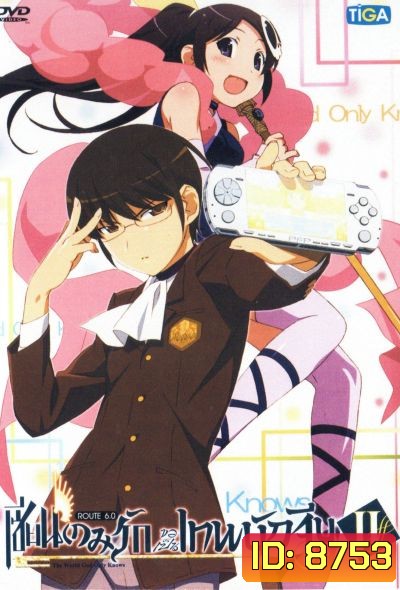 The World God Only Knows เซียนเกมรักขอเป็นเทพนักจีบ ปี 2 vol. 6