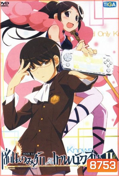 The World God Only Knows เซียนเกมรักขอเป็นเทพนักจีบ ปี 2 vol. 6