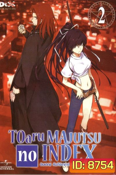 TOARU SERIES : MAJUTSU no INDEX : อินเดกซ์ คัมภีร์คาถาต้องห้าม ภาค 1