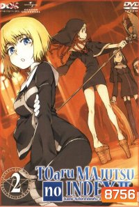 TOARU SERIES : MAJUTSU no INDEX : อินเดกซ์ คัมภีร์คาถาต้องห้าม ภาค 2 แผ่นที่ 2