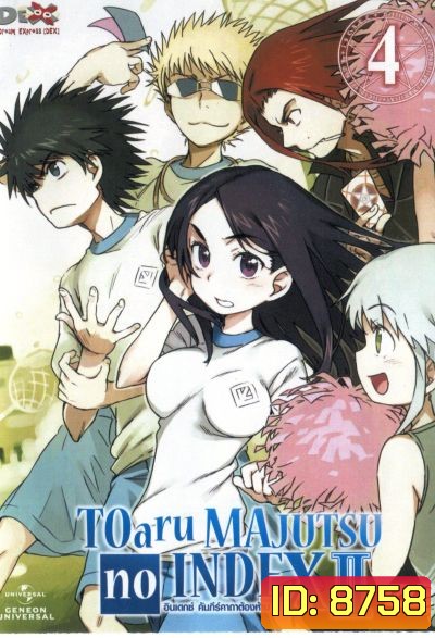 TOARU SERIES : MAJUTSU no INDEX : อินเดกซ์ คัมภีร์คาถาต้องห้าม ภาค 2 แผ่นที่ 4