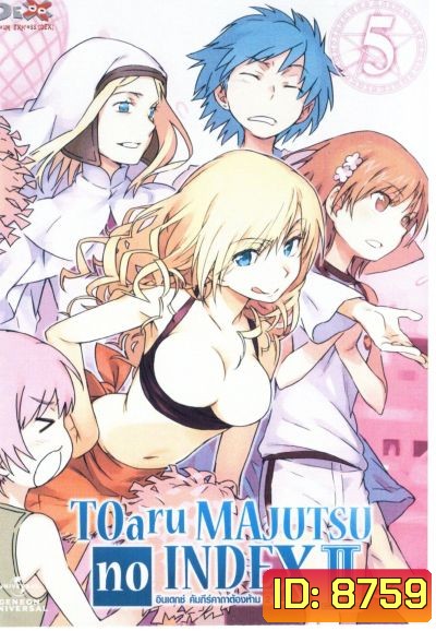 TOARU SERIES : MAJUTSU no INDEX : อินเดกซ์ คัมภีร์คาถาต้องห้าม ภาค 2 แผ่นที่ 5
