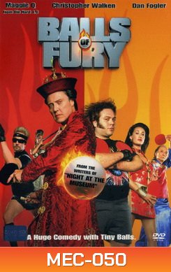 Balls of Fury ศึกปิงปองดึ๋งดั๋งสนั่นโลก