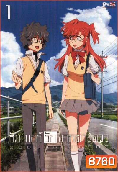 Waiting In The Summer ซัมเมอร์รักจากต่างดาว Vol.1