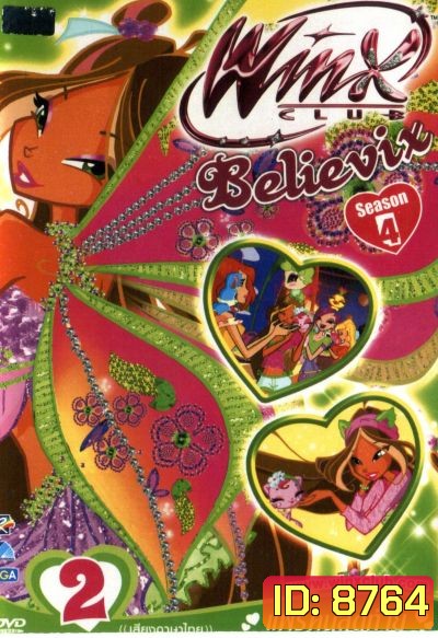 Winx Club Believix Vol. 2 วิงซ์คลับ เดอะซีรีส์ 4 : Believix Vol. 2
