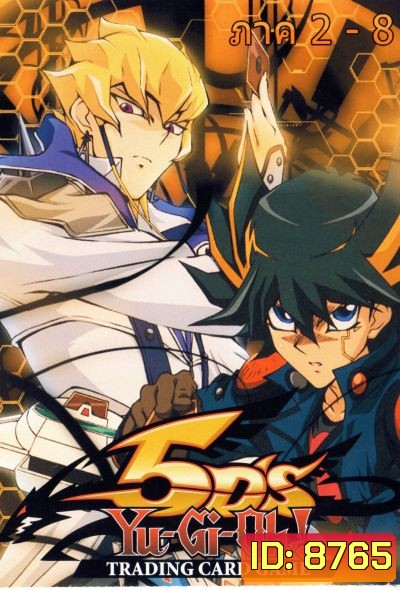 Yu Gi Oh 5D'S ยูกิโอ 5D'S ปี 2 ชุด 8