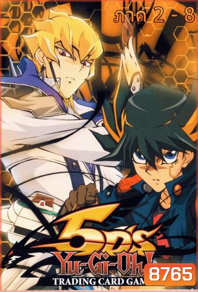Yu Gi Oh 5D'S ยูกิโอ 5D'S ปี 2 ชุด 8
