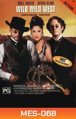 Wild Wild West คู่พิทักษ์ปราบอสูรเจ้าโลก