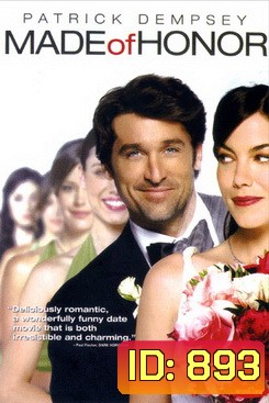 MADE of HONOR กั๊กใจให้เพื่อนเลิฟ
