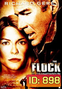 THE FLOCK 31 ชั่วโมงหยุดวิกฤติอำมหิต