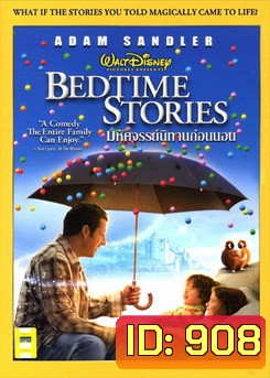 Bedtime Stories มหัศจรรย์นิทานก่อนนอน