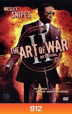 ART OF WAR II ทำเนียบพันธุ์ฆ่า สงครามจับตาย 2