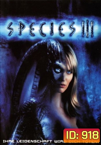Species 3 สายพันธุ์มฤตยู...กำเนิดใหม่พันธุ์นรก 3
