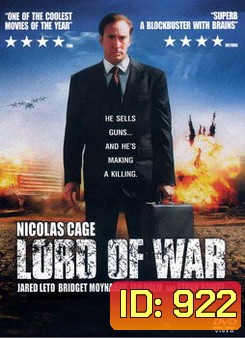 Lord Of War นักฆ่าหน้านักบุญ