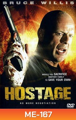 Hostage ฝ่านรก ชิงตัวประกัน