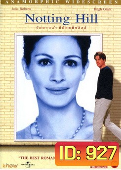 Notting Hill รักบานฉ่ำ ที่น็อตติ้งฮิลล์