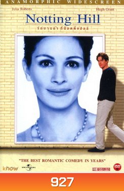 Notting Hill รักบานฉ่ำ ที่น็อตติ้งฮิลล์