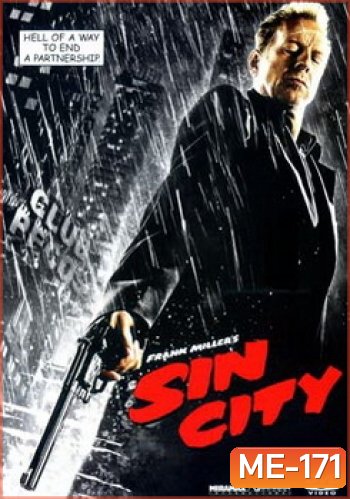 Sin City ซินซิตี้ เมืองคนตายยาก