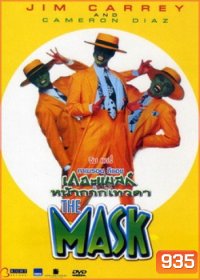 THE MASK เดอะแมสก์ หน้ากากเทวดา