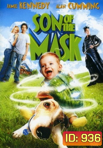 Son Of The Mask หน้ากากเทวดา 2