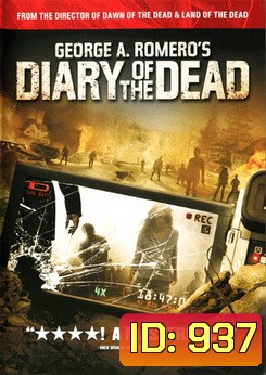 Diary Of The Dead ไดอารี่แห่งความตาย