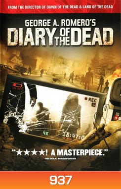 Diary Of The Dead ไดอารี่แห่งความตาย