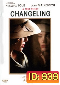 Changeling กระชากปมปริศนาคดีอำพราง