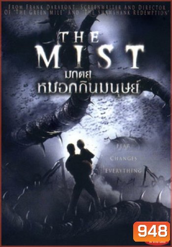 THE MIST มฤตยูหมอกกินมนุษย์