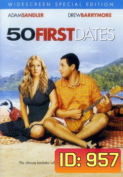 50 FIRST DATES 50 เดท จีบเธอไม่เคยจำ