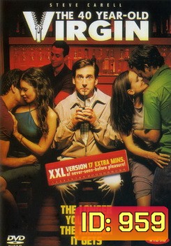 The 40 Year-Old Virgin 40 ปี โอ้ว! ยังจิ้น